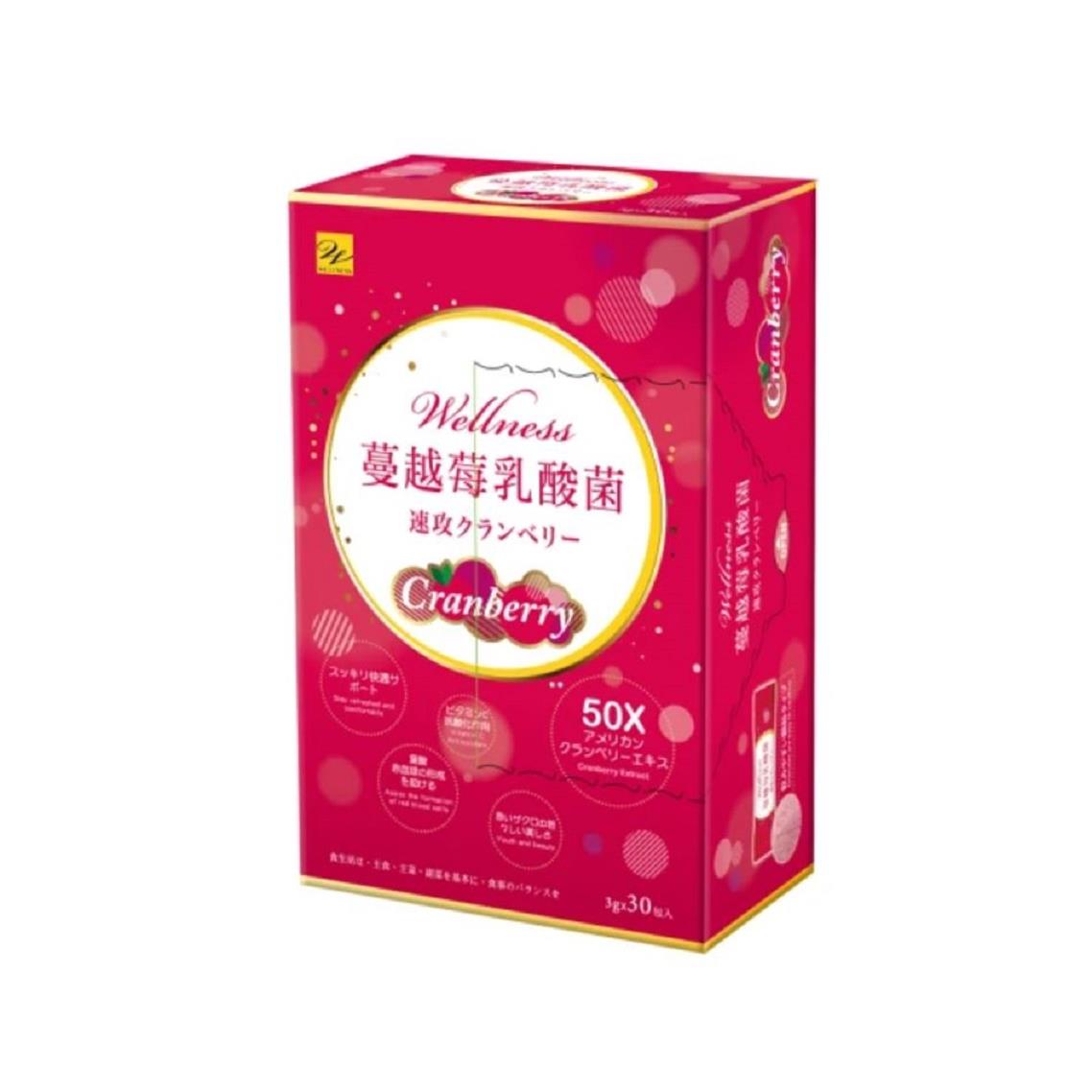 【Ｗｅｌｌｎｅｓｓ】蔓越莓乳酸菌(３ｇ＊3０包／盒)