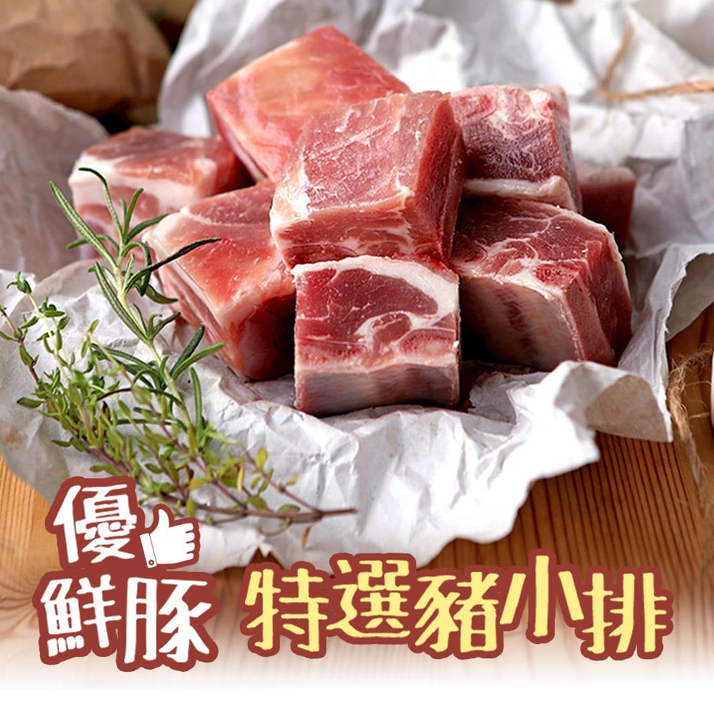 【冷凍店取-優鮮豚】特選豬小排(300g±10%/包)