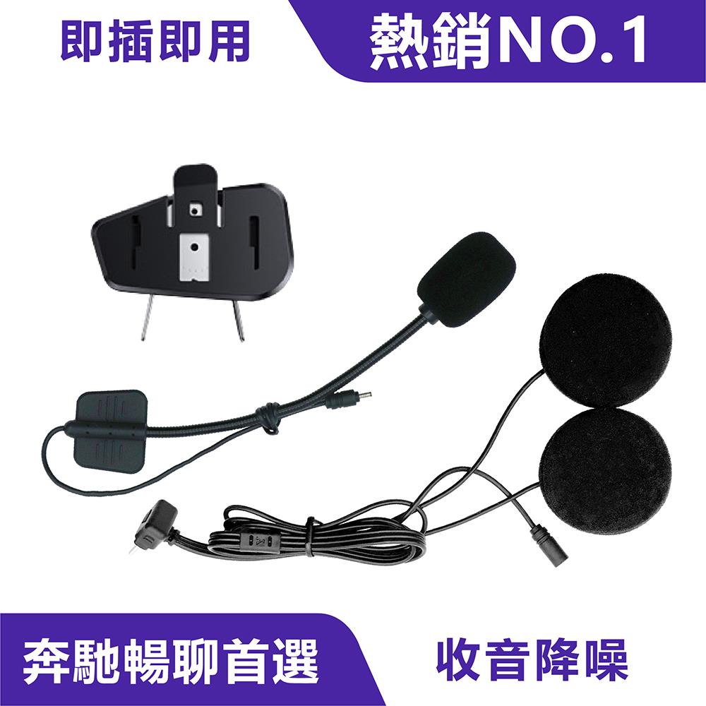 安全帽耳機 麥克風組 耳機背夾｜防塵抗汗、Type-C接口