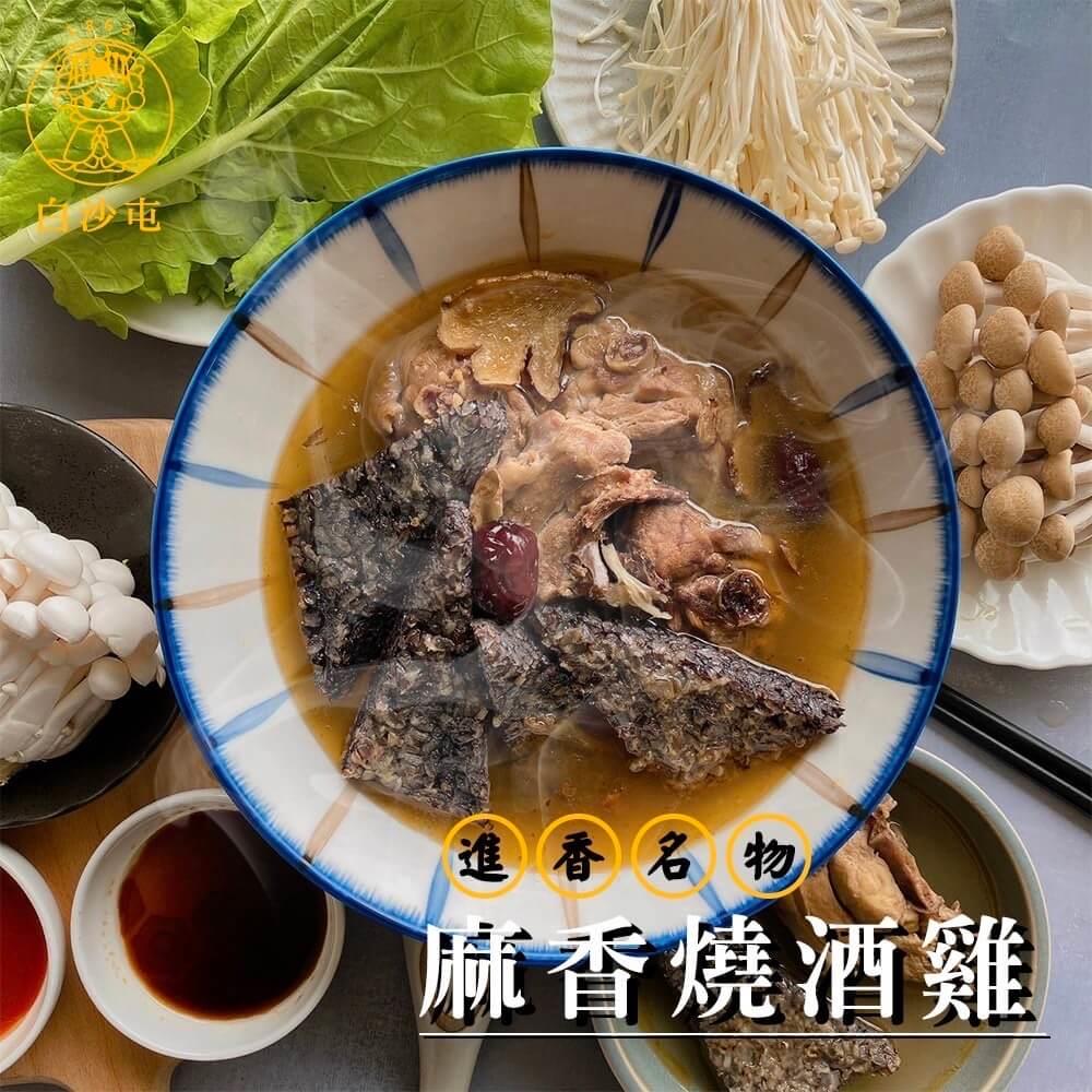 【白沙屯媽祖】麻油燒酒雞(1400g(固形物600g)/包)