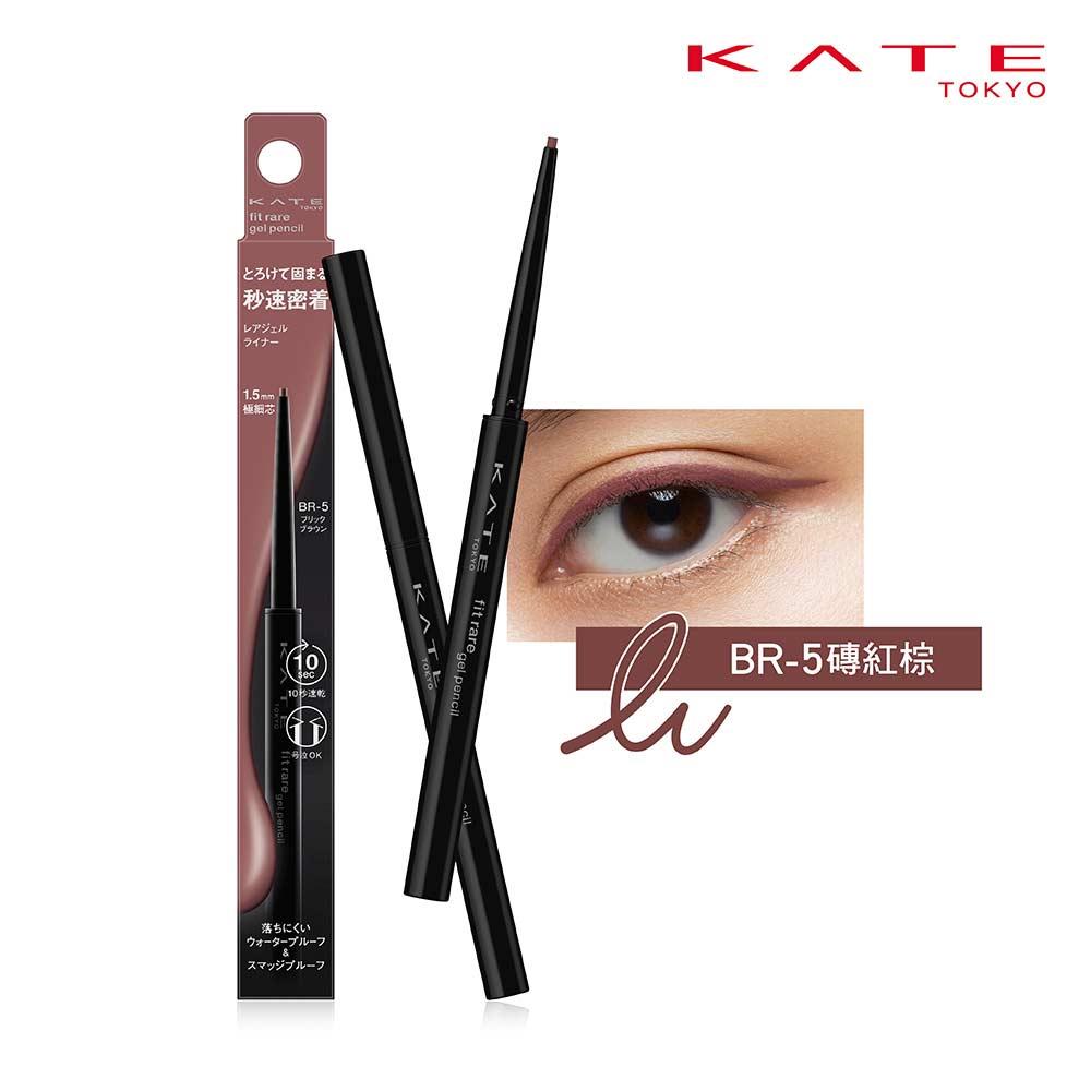 凱婷凝色柔滑眼線膠筆N0.08g BR5