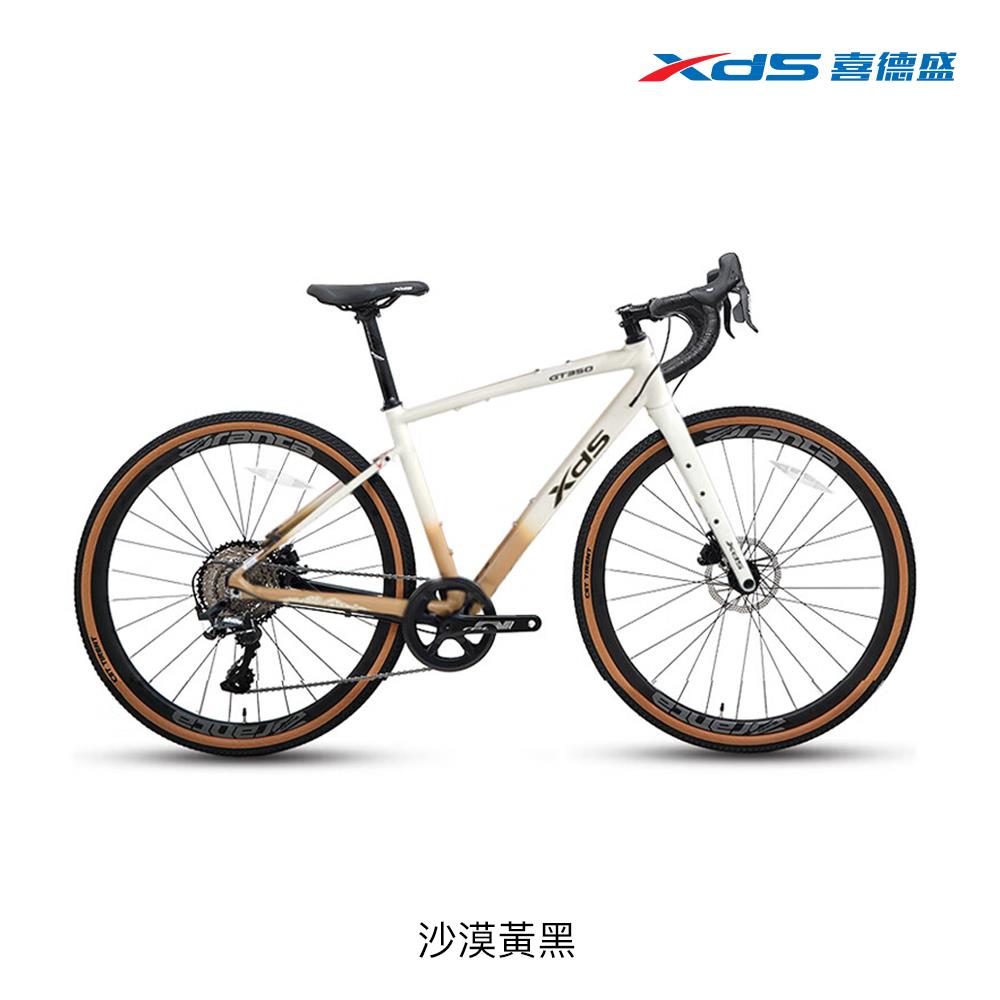 【喜德盛】XDS 礫石公路車 GT350 瓜車Gravel 碳纖越野通用復古健身車