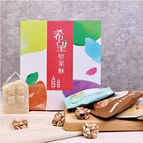 希望堅果酥(3種口味)｜20入｜非優採商品
