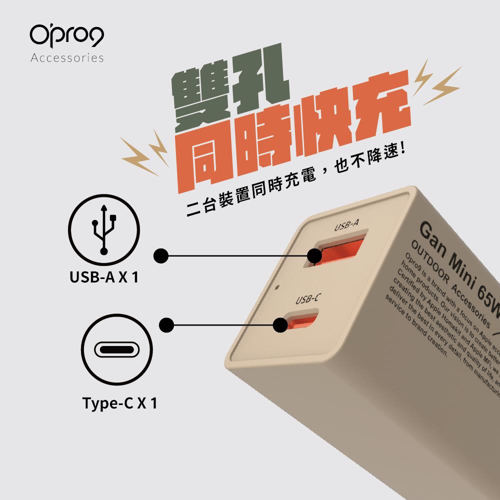 Opro9 GaN氮化鎵 65W mini 快充電源供應器 + 蘋果原廠MFi認証 USB-C to Lightning 編織數據線 2M