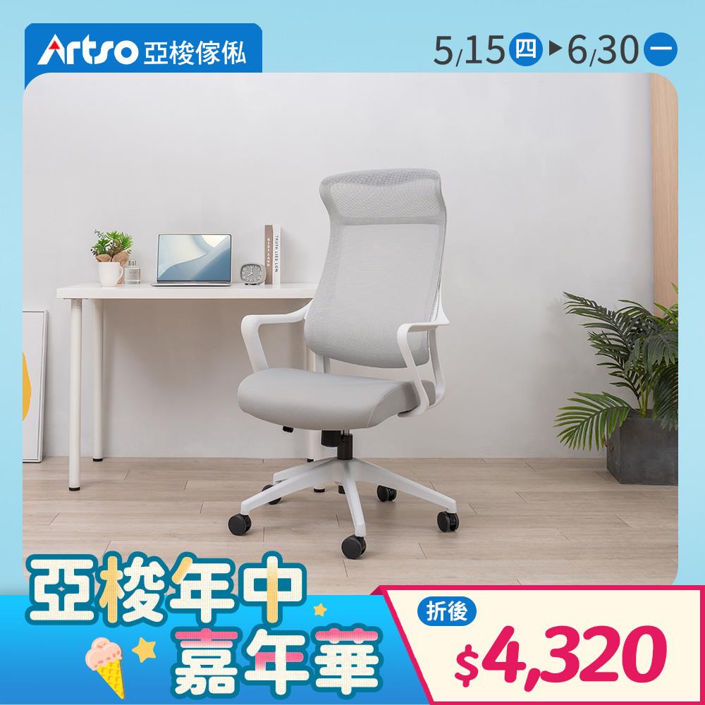 【網路獨家】Airy椅 (需自行組裝)