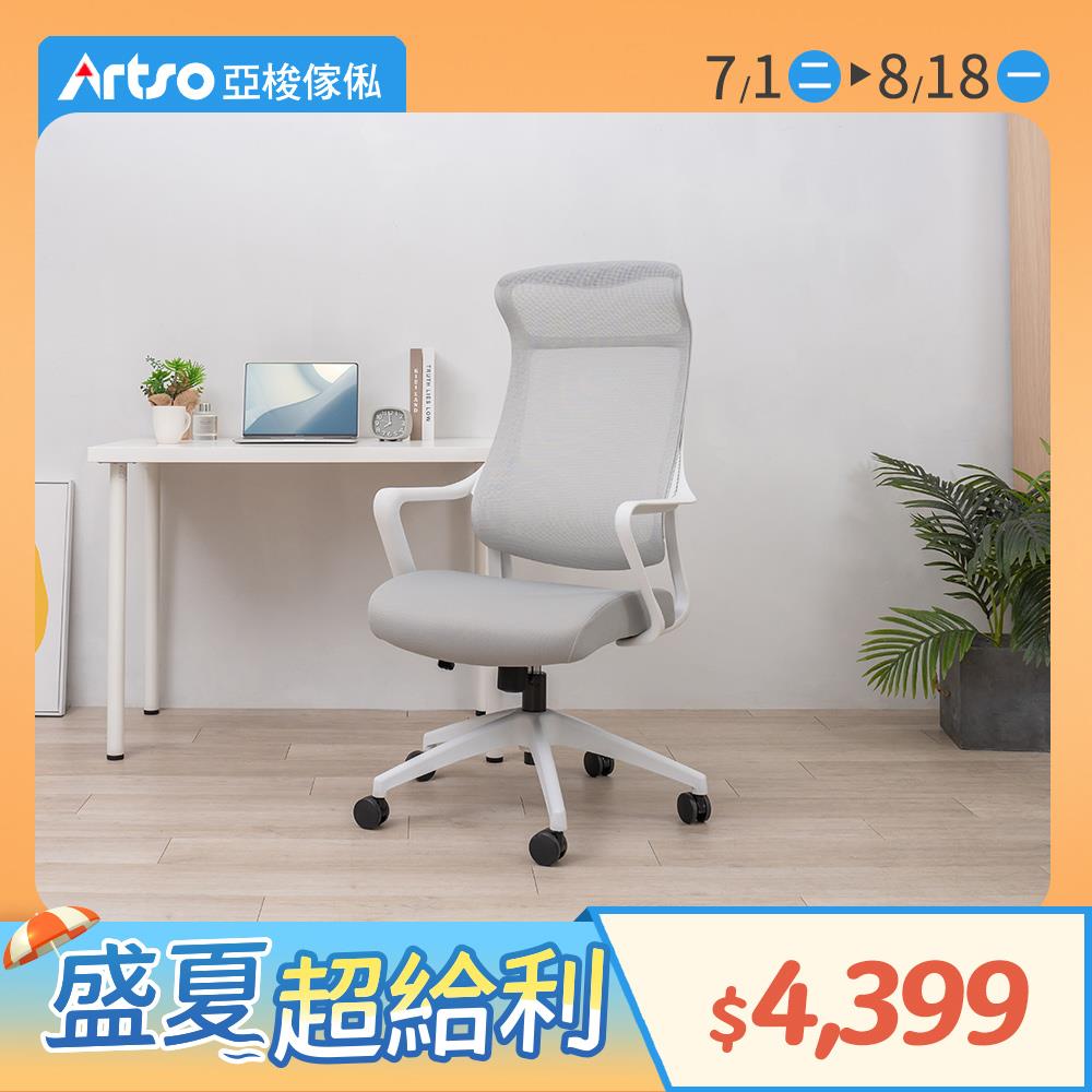 【網路獨家】Airy椅 (需自行組裝)