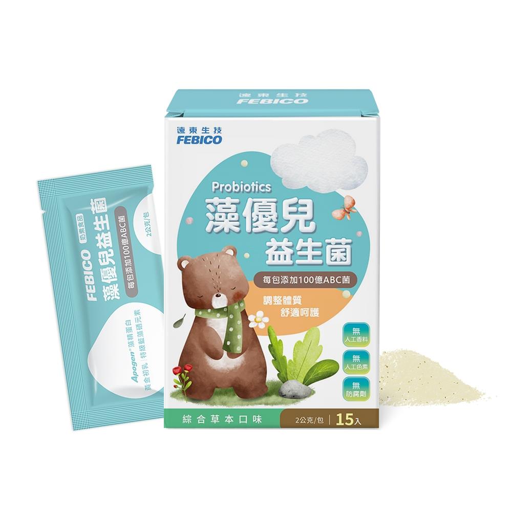【遠東生技】藻優兒益生菌粉末全新改版兒童益生菌(2gx15包/盒)