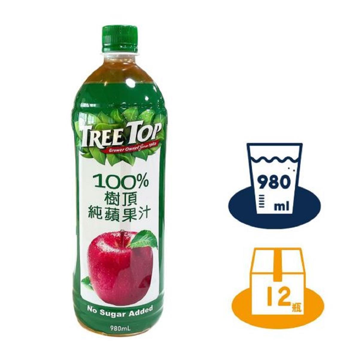 【樹頂】箱購樹頂純蘋果汁980ml(980mlx12)(效期至2025/08/26)