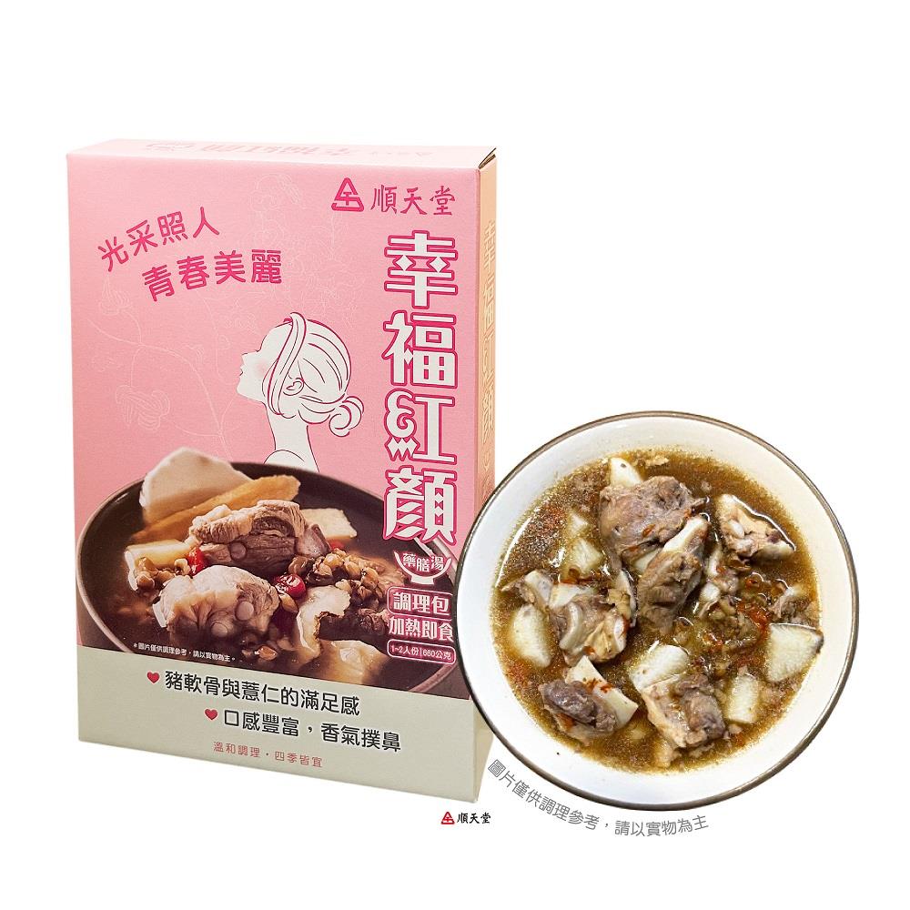 【順天堂】幸福紅顏藥膳湯(660g/包，固形量135g(內含藥膳包15g))