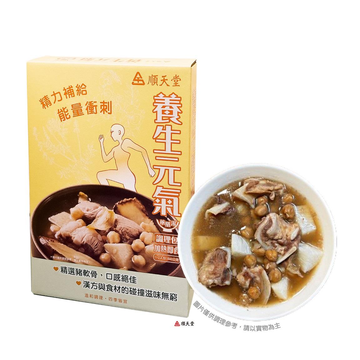 【順天堂】養生元氣藥膳湯(640g/包，固形量130g(內含藥膳包10g))