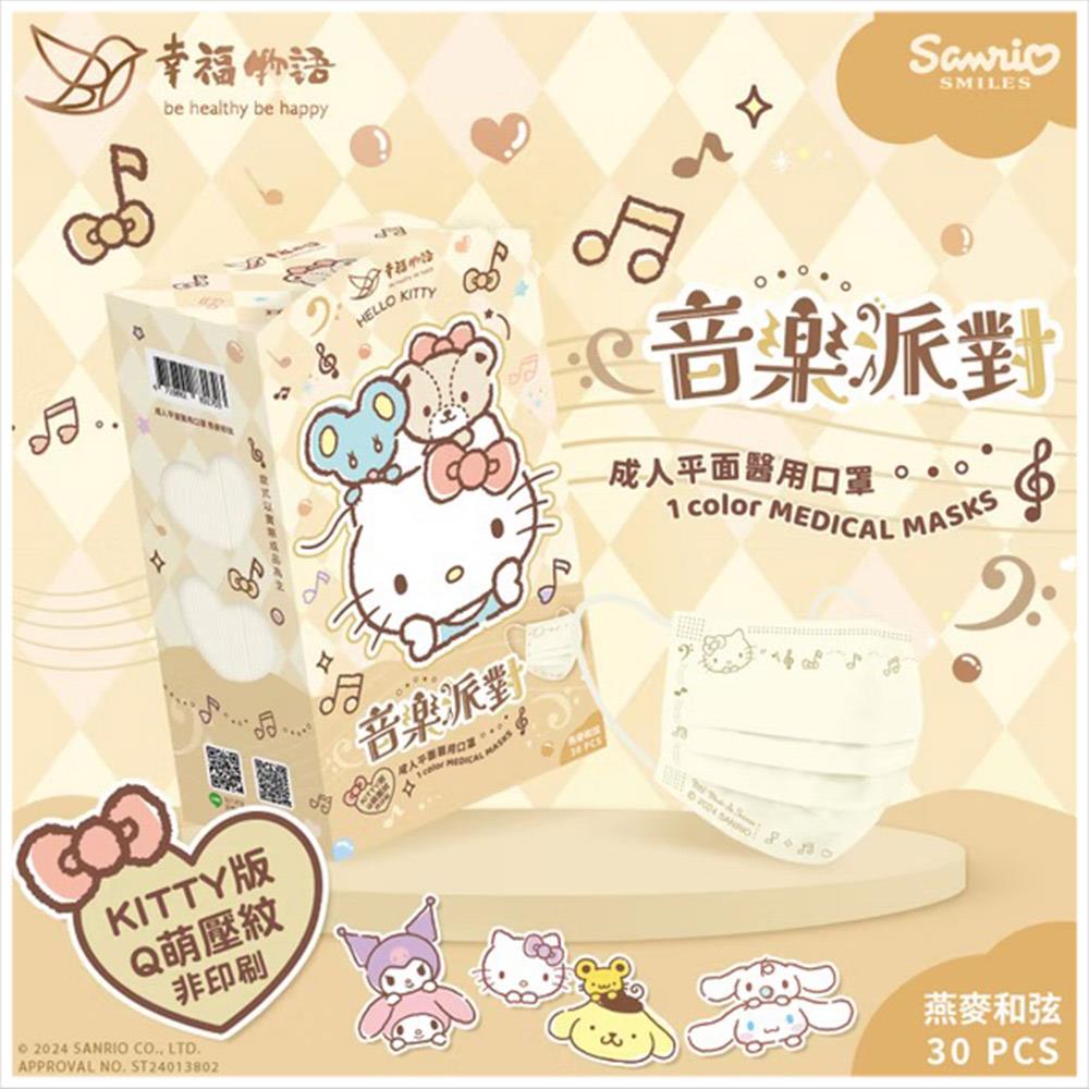 天藍小舖-HELLO KITTY幸福物語成人醫用口罩30片-單1款-$85【A11115064】