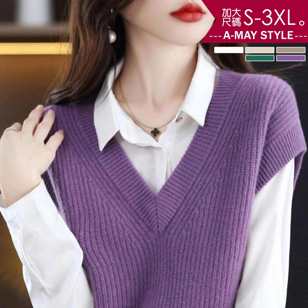 加大碼上衣 毛衣 極簡慵懶風V領寬鬆針織背心(S-3XL)【XC0932】＊艾美時尚(現 預)