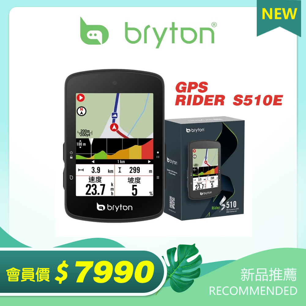 開封のみほぼ新品)Bryton Rider 800E GPS(本体のみタイプ) （Amazon.co 