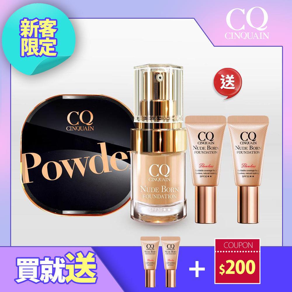 【持久不脫妝】CQ思珂 星魅晶透裸肌蜜粉 +恆霧粉底 送小粉底(好氣色)*2