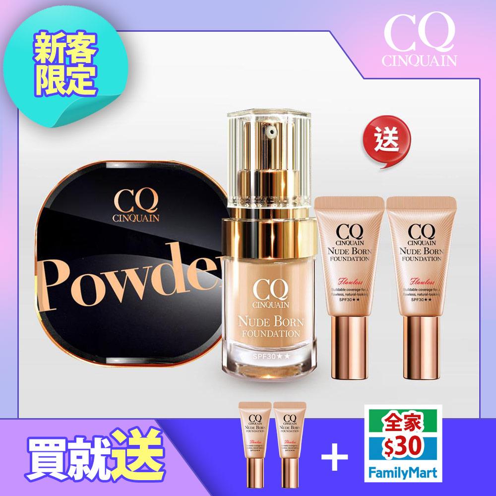 【持久不脫妝】CQ思珂 星魅晶透裸肌蜜粉 +恆霧粉底 送小粉底(好氣色)*2