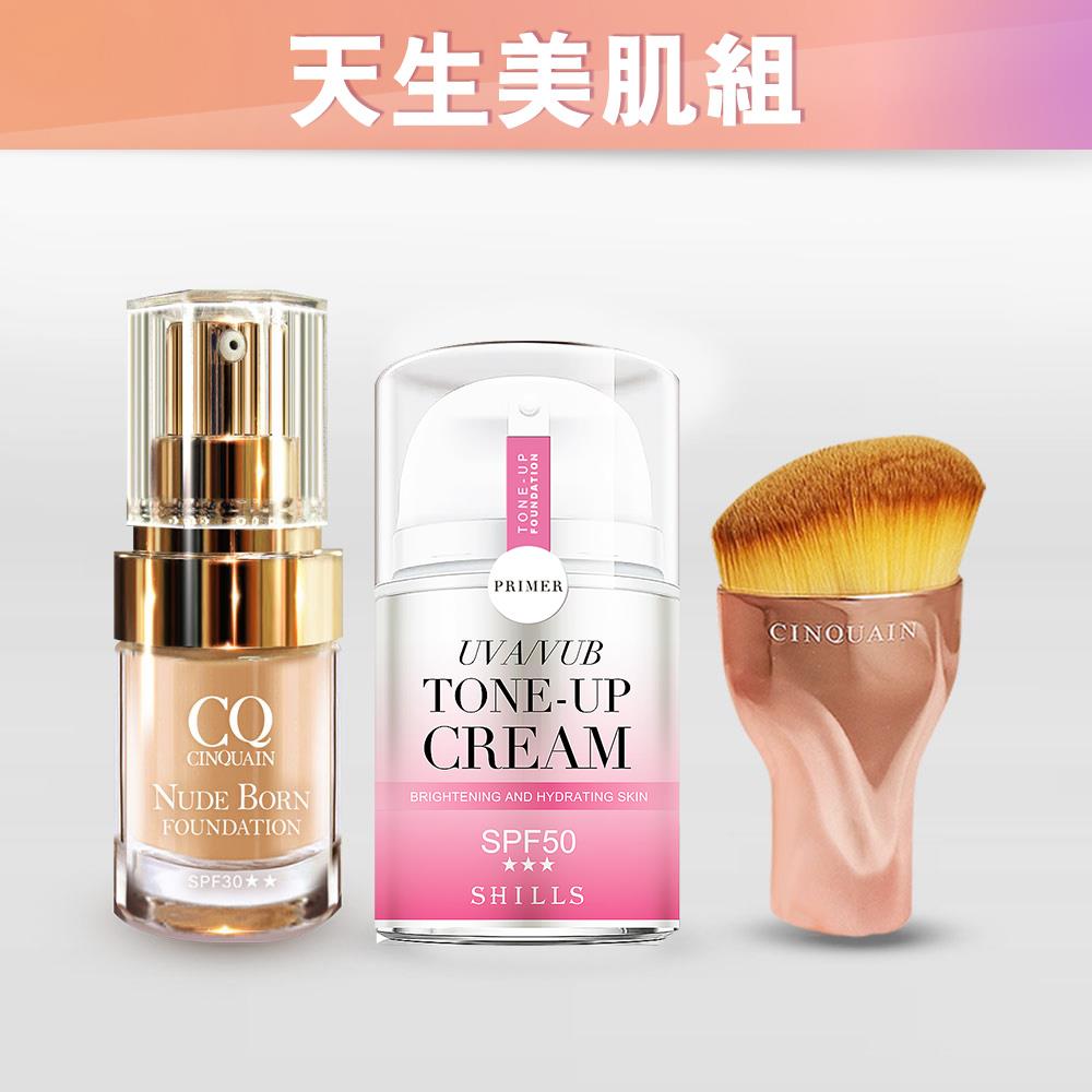 【快速完妝💥無痕美肌】SHILLS 抗UV美白濾鏡素顏霜-(小蒼蘭/小仙女/牛奶霜)任選+CQ天生美肌恆霧粉底-任選 送 「玫瑰油漆粉底刷」