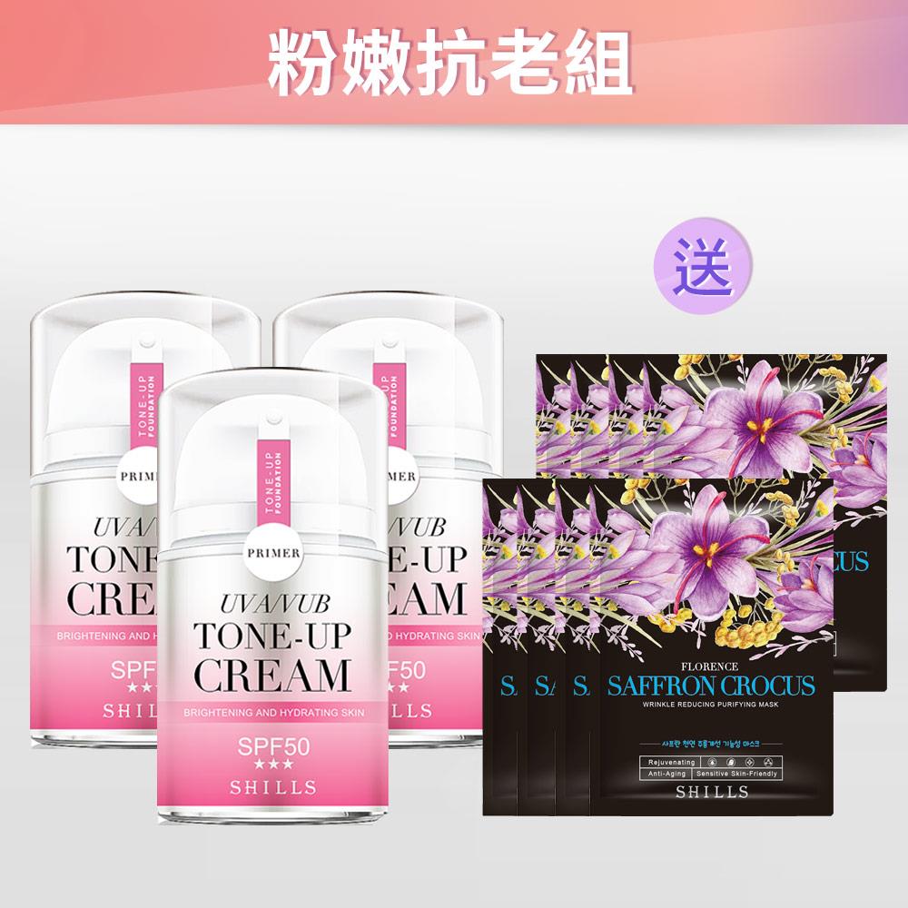 【APP獨賣💥買3送8】SHILLS舒兒絲 仙氣濾鏡UV裸光素顏霜(小仙女/小蒼蘭/牛奶霜)SPF50★★★3入 送水光肌花萃面膜-8片