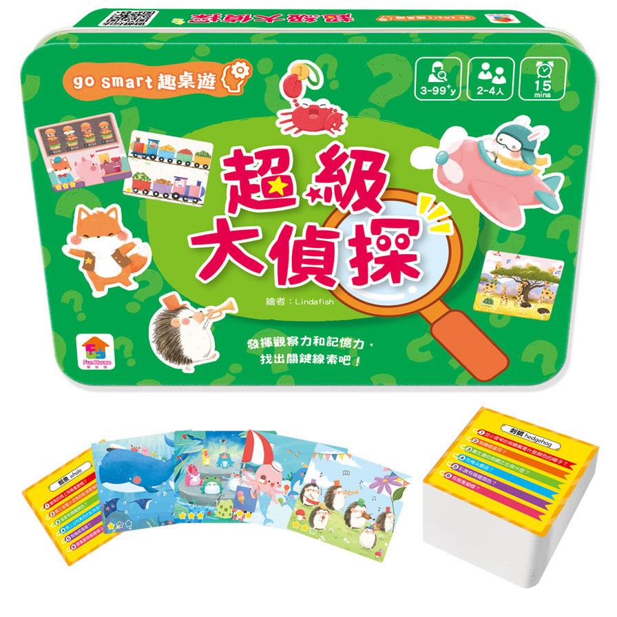 【go smart趣桌遊】超級大偵探(包含60張遊戲卡牌+1顆骰子+1張玩法說明書)