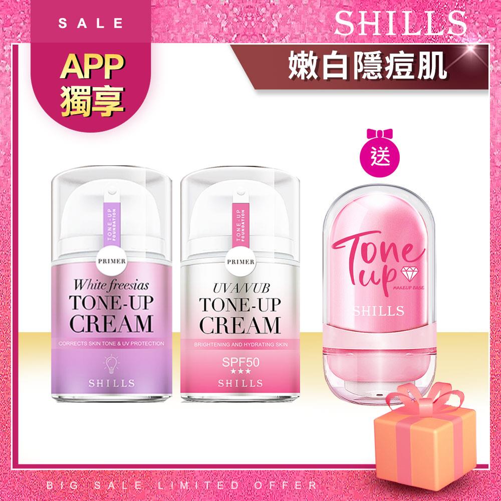 【APP 會員獨享🎁校色隱荳肌】SHILLS舒兒絲 抗UV美白濾鏡素顏霜(小蒼蘭/小仙女/牛奶霜)任選*2 入 送「草本精油柔霧素顏霜)」*1_篠崎泫推薦_小明星大跟班推薦