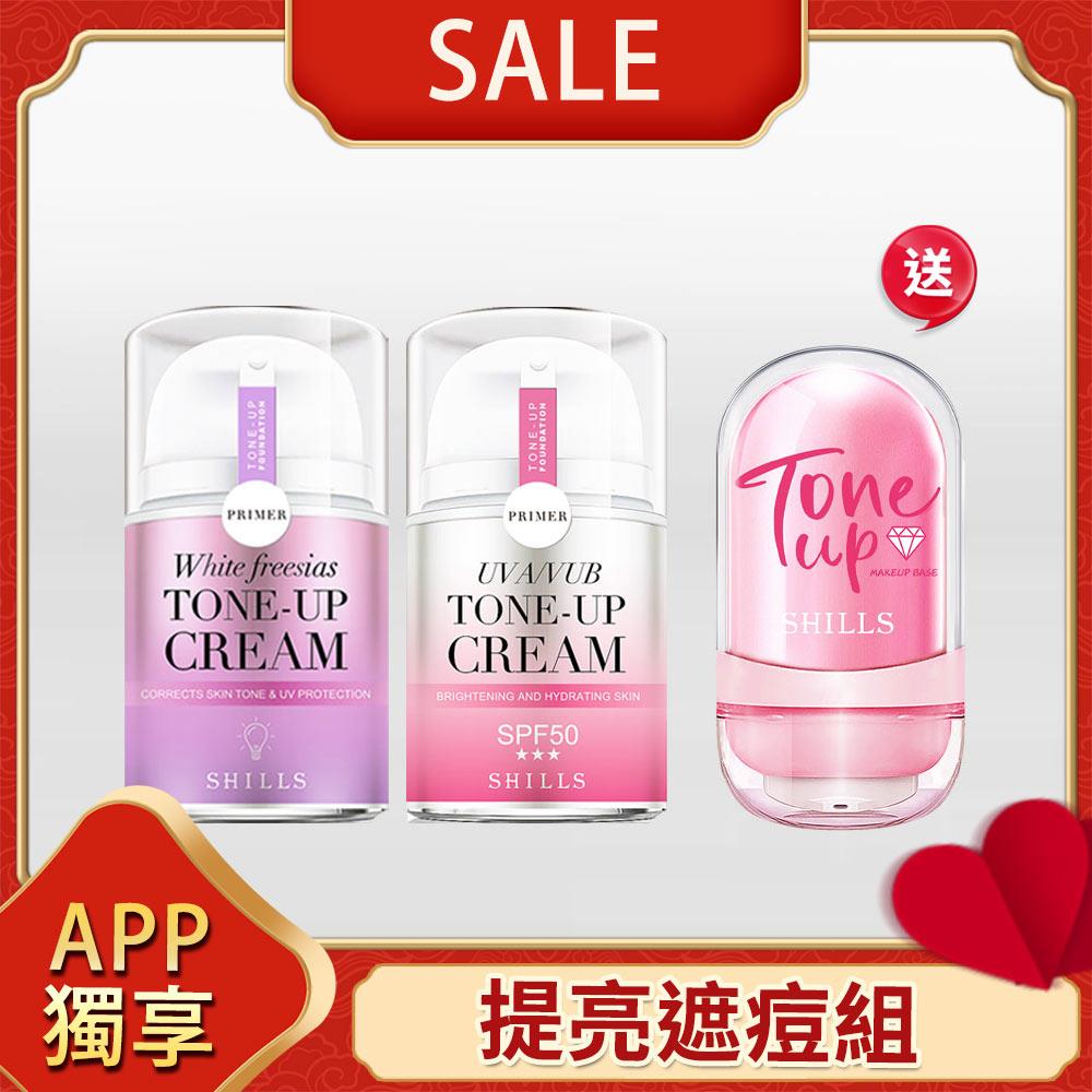 【APP 會員獨享🎁校色隱荳肌】SHILLS舒兒絲 抗UV美白濾鏡素顏霜(小蒼蘭/小仙女/牛奶霜)任選*2 入 送「草本精油柔霧素顏霜)」*1_篠崎泫推薦_小明星大跟班推薦