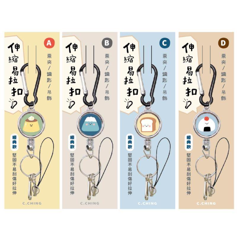 小呸角 經典銀多功能金屬易拉扣-阿布君/小山君/吐司君/本丸君