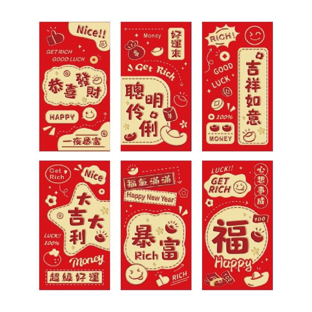 節慶系列 春節紅包袋(6入)-好運來