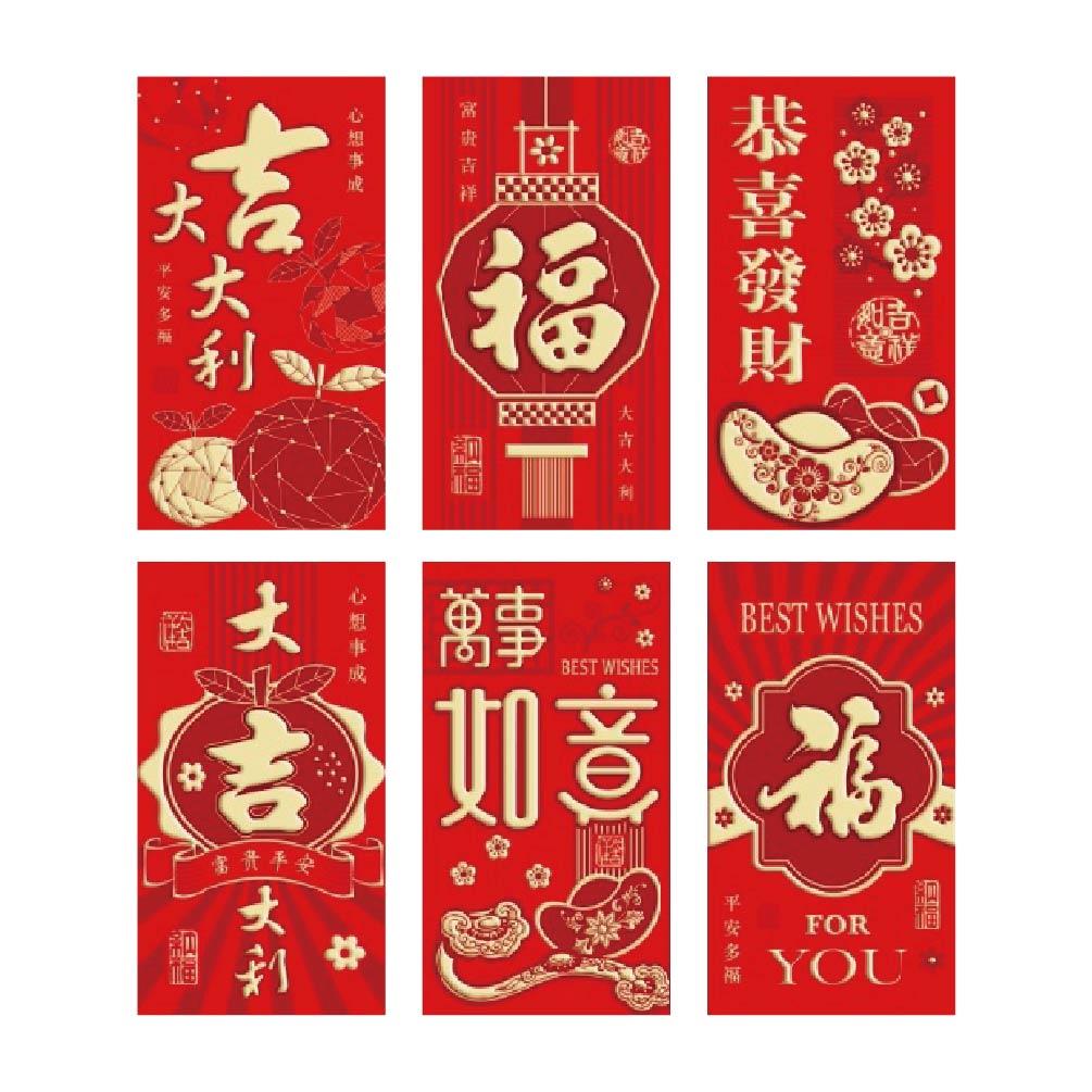 節慶系列 春節紅包袋(6入)-富貴吉祥