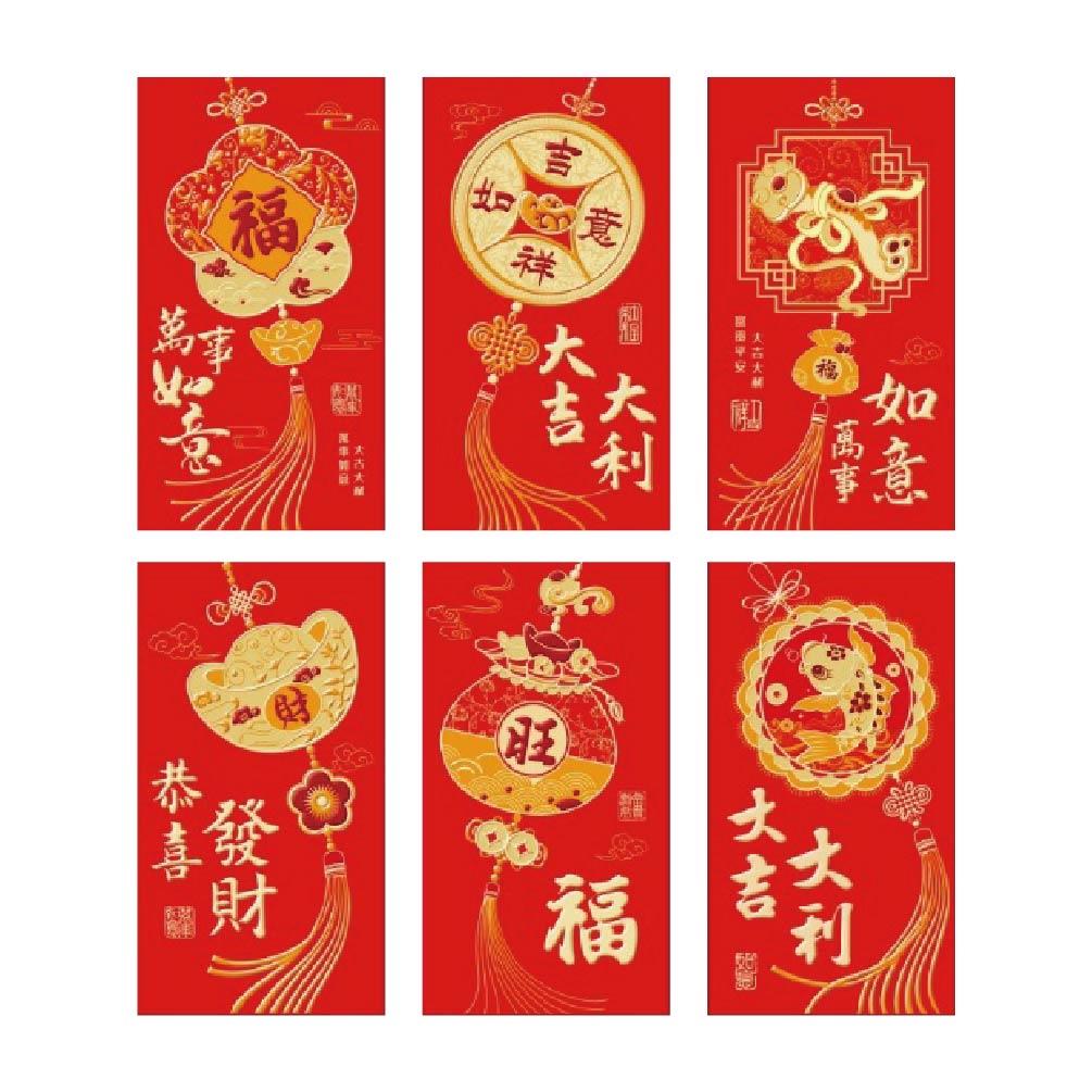 節慶系列 春節紅包袋(6入)-吉祥如意