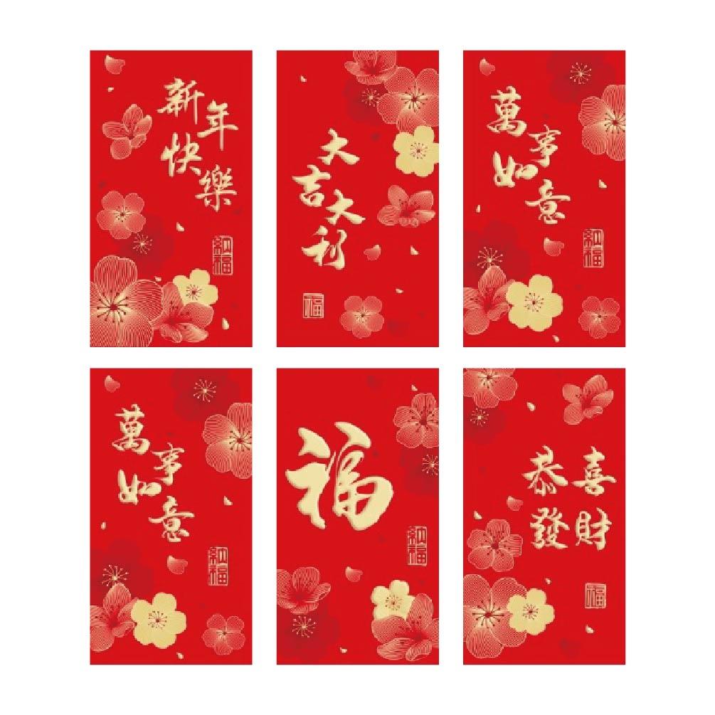 節慶系列 春節紅包袋(6入)-恭喜發財