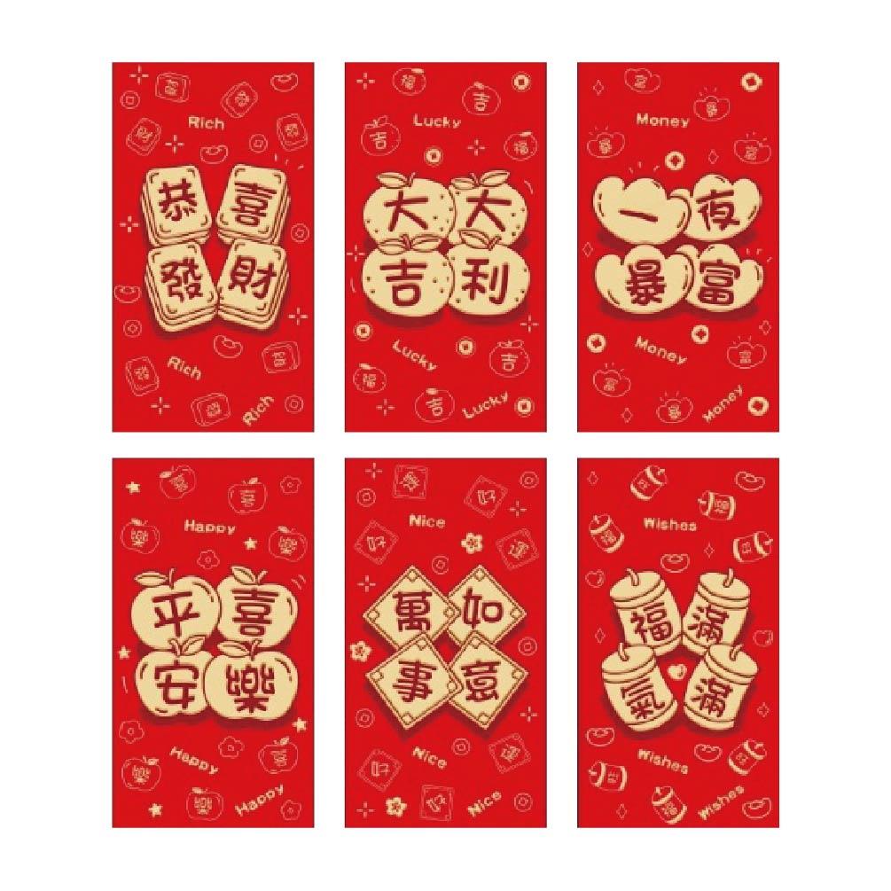 節慶系列 春節紅包袋(6入)-福氣滿滿