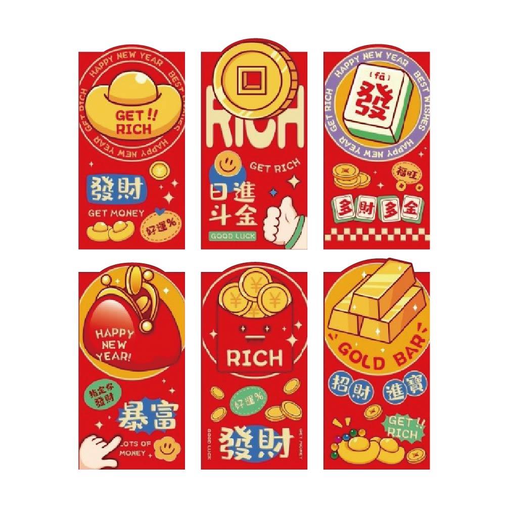 節慶系列 春節紅包袋(6入)-招財進寶