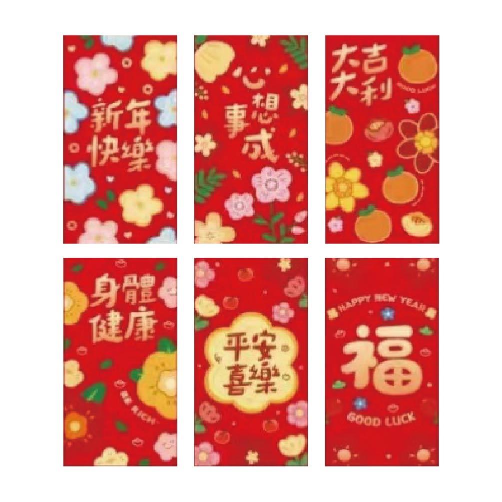 節慶系列 春節紅包袋(6入)-心想事成