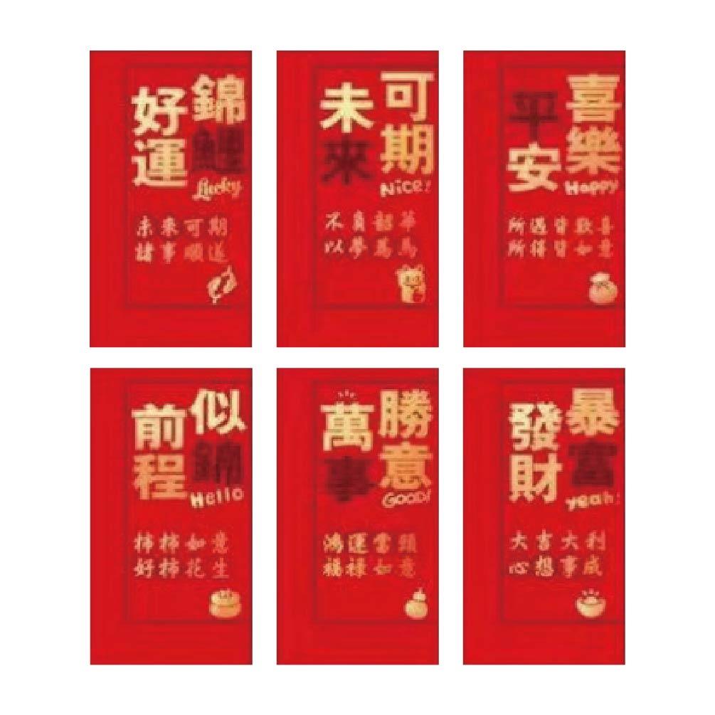 節慶系列 春節紅包袋(6入)-事事如意