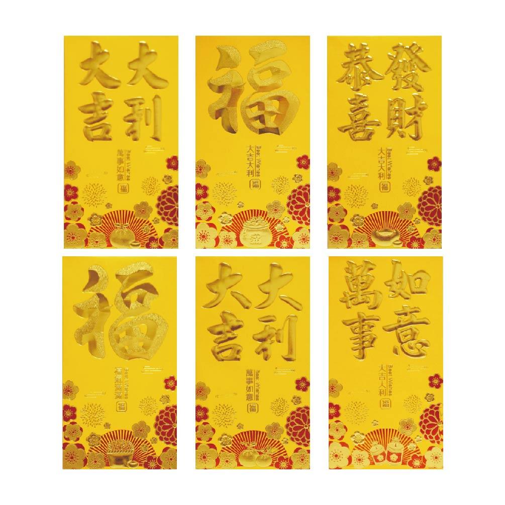 節慶系列 春節紅包袋(6入)-財源廣進