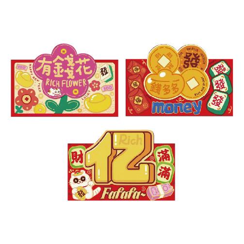 節慶系列 春節紅包袋(3入)-有錢花
