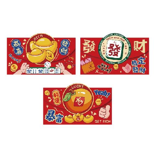 節慶系列 春節紅包袋(3入)-財運到