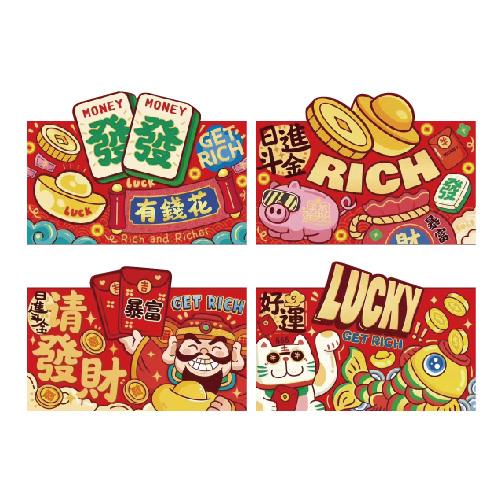 節慶系列 春節紅包袋(4入)-請發財