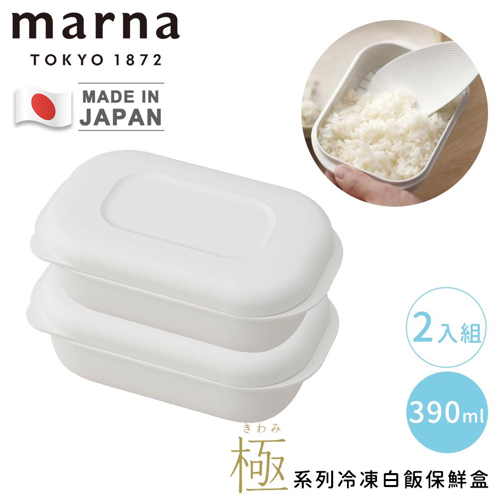 【MARNA】日本製白飯保鮮盒2入390ML(1個x1)