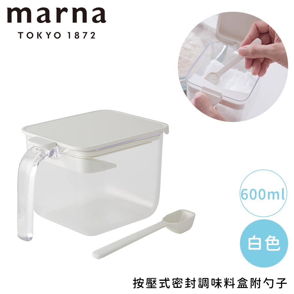 【MARNA】按壓調料盒附勺600ml-白(1個x1)