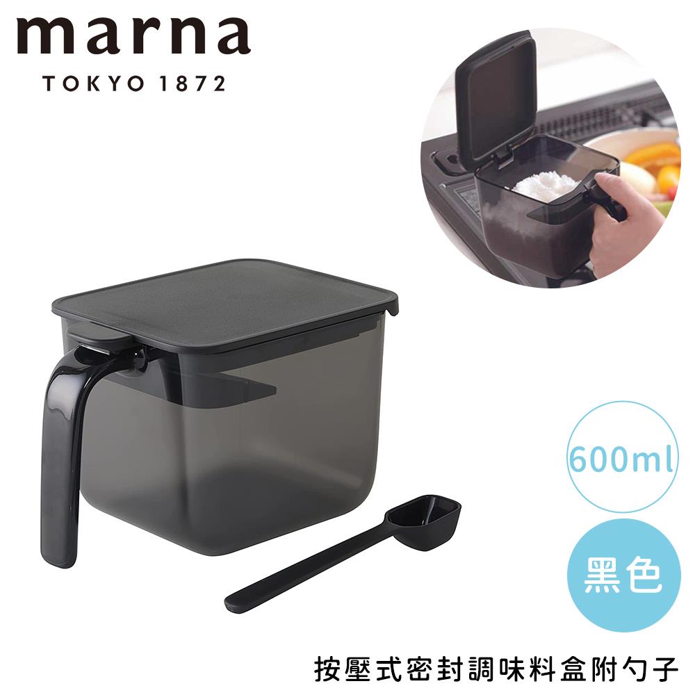 【MARNA】按壓調料盒附勺600ml-黑(1個x1)