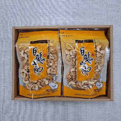 【白鵝山腳】月光光原味腰果禮盒 PW3012-廠商直送