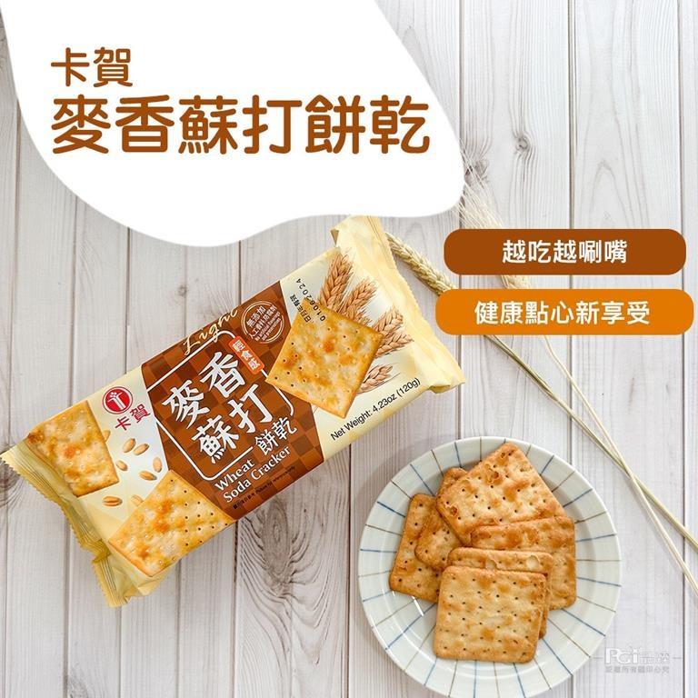 【卡賀】麥香蘇打餅乾(120g/包)