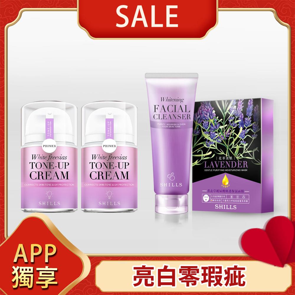 【APP專屬💖蠟黃校正】SHILLS舒兒絲 抗UV美白濾鏡素顏霜-小蒼蘭(40ml)*2+潤白濾鏡洗顏泥*1+花萃美肌保濕面膜*8片/入