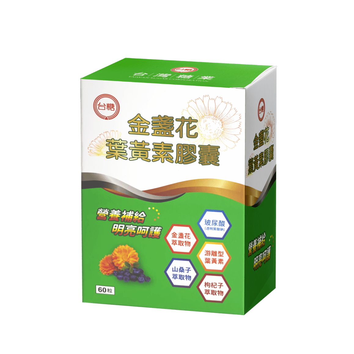 《員購專區》台糖金盞花葉黃素