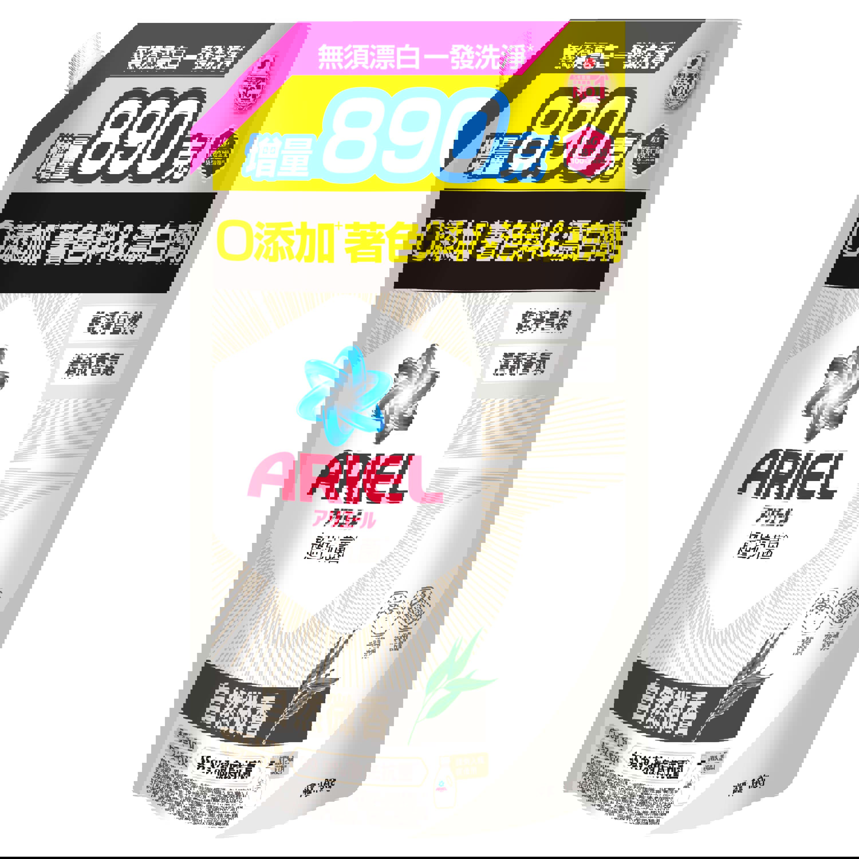 Ariel抗菌洗衣精補充1690g-多款任選| 熱銷推薦| POYA寶雅線上買 
