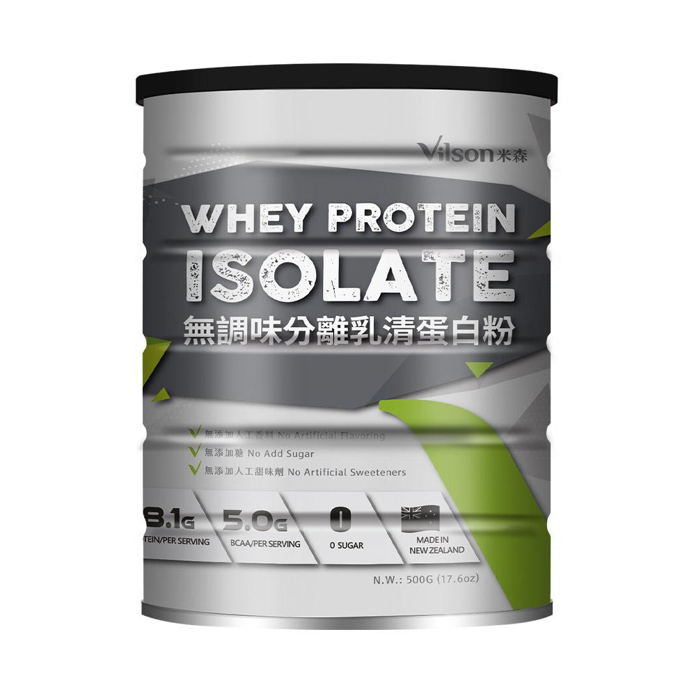 【米森 vilson】無調味分離乳清蛋白粉(銀標)(500g/罐)