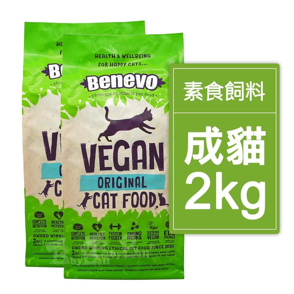 【Benevo】倍樂福英國素食認證低敏成貓飼料(2kgx2包)