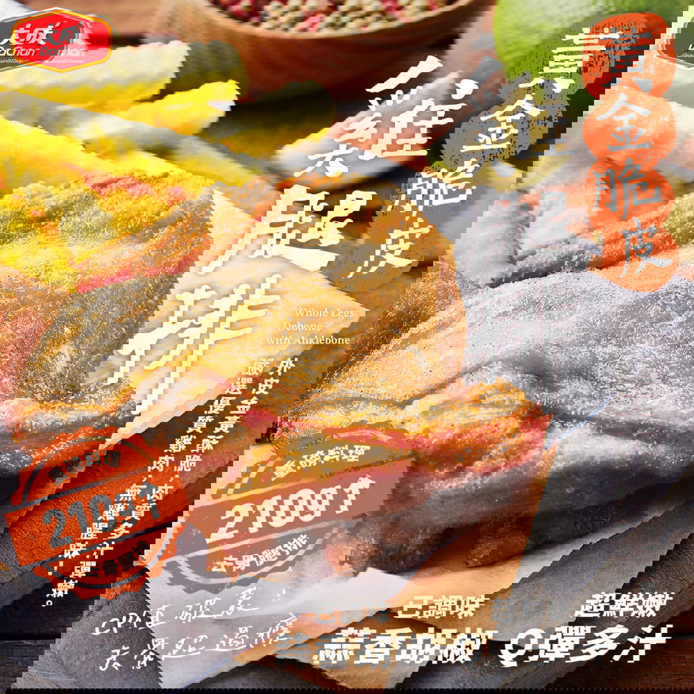 【大成食品】大成黃金脆皮雞腿排(210g)