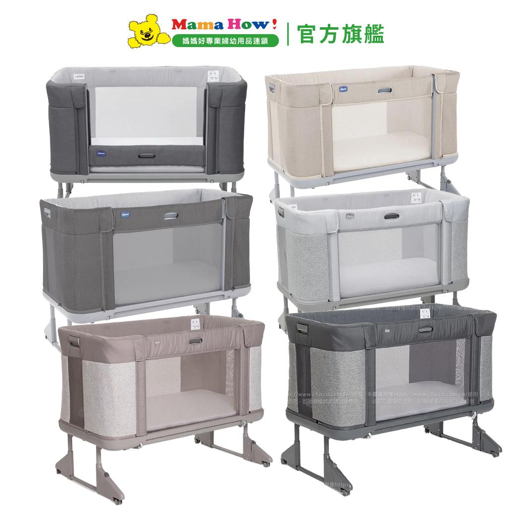 【chicco】Next2Me Forever多功能成長安撫嬰兒床邊床-多色 廠商直送