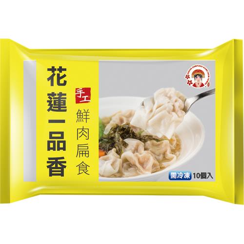 【冷凍店取-花蓮一品香】冷凍鮮肉扁食(160g/10顆/盒)